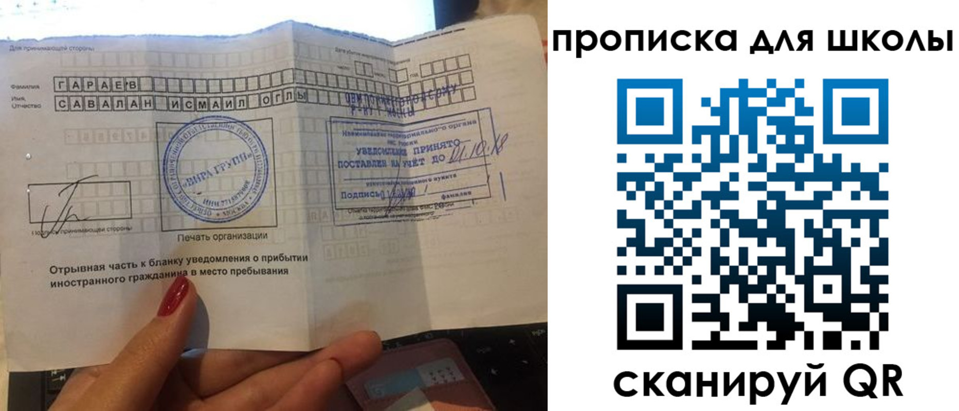 купить прописку в Юже