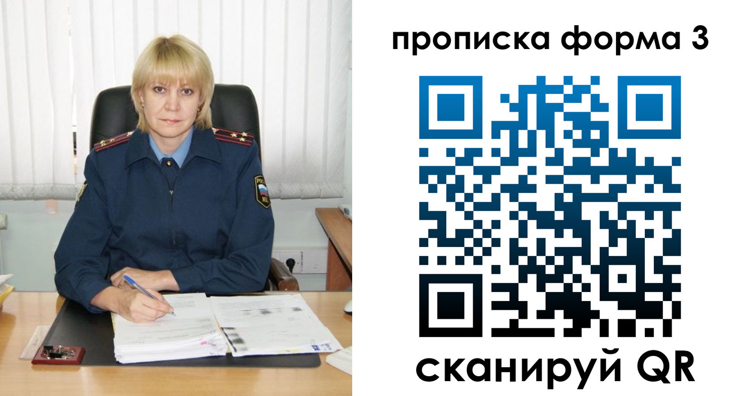 прописка законно в Юже